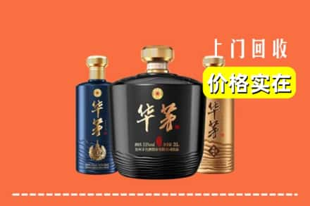 高价收购:临澧县上门回收华茅酒